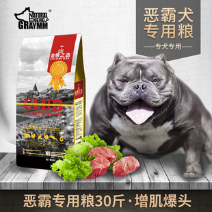 猛犬卡斯罗杜宾幼犬成犬大型犬增肌恶霸专用狗粮30斤 威尔逊馋嘴