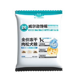 冻干肉松狗粮试吃体验装成犬幼犬小型犬鲜肉鸭肉梨犬粮缓解泪痕
