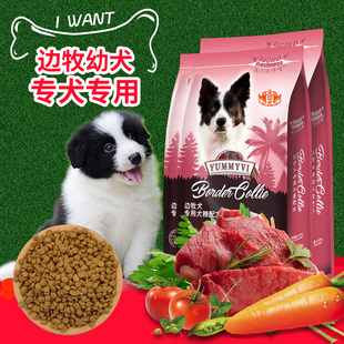 边牧幼犬冻干狗粮 中大型犬专用离乳期天然粮 美毛边境牧羊犬15KG