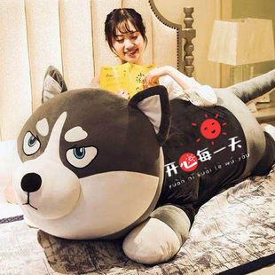 萌趴趴狗毛绒玩具二哈公仔大号女生抱着睡觉抱枕哈士奇娃娃长条枕
