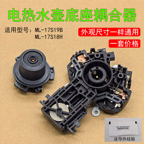 适用美DMK-17S19B/17S18H温控器