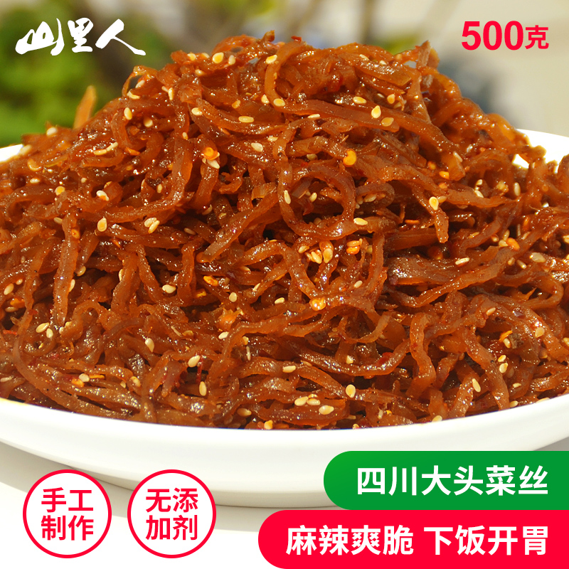 四川麻辣大头菜香脆咸菜下饭菜