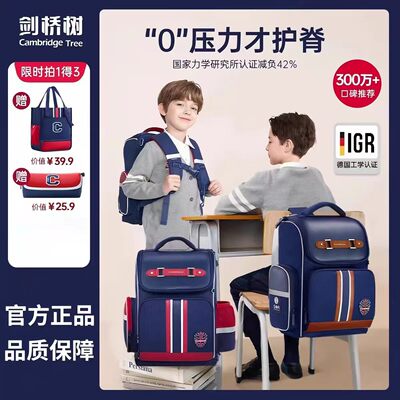 德国儿童书包男小学生减负护脊