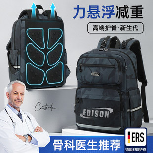 德国儿童书包小学生男孩1一3三到六年级减负护脊大容量双肩背包女