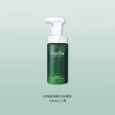 安茹清洁细腻密集泡沫任何肤质