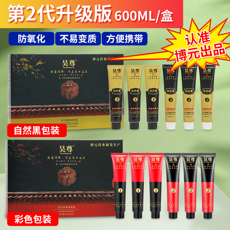 昊尊染发剂植物纯天然草本不沾头皮不伤发不掉色盖白发正品染发膏,美发护发/假发,盖白,淘宝优惠券,粉丝福利购,淘宝优惠卷