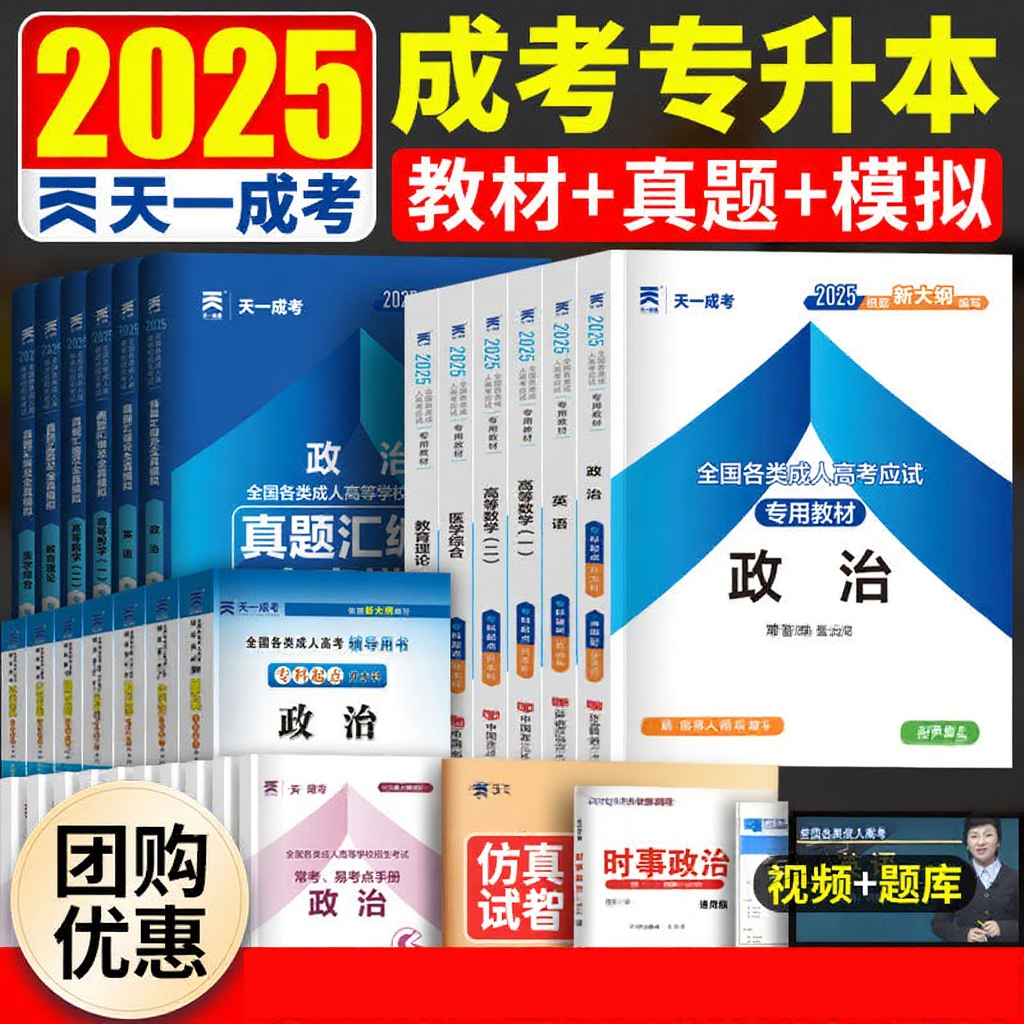 梦想翅膀，成人高考助你展翅翱翔