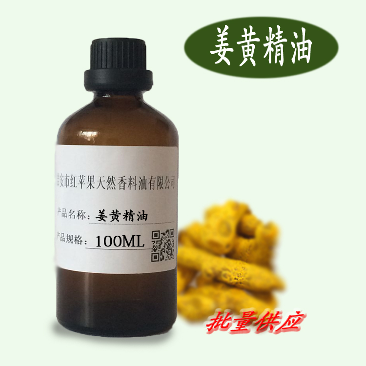 姜黄精油100ML化妆品暖宫刮痧按摩通络发热油草本单方包邮