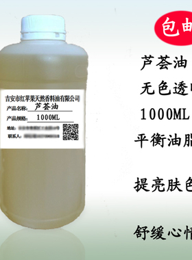 芦荟油1000ML面部保温补水滋养肌肤美容院刮痧推拿按摩SP基底油