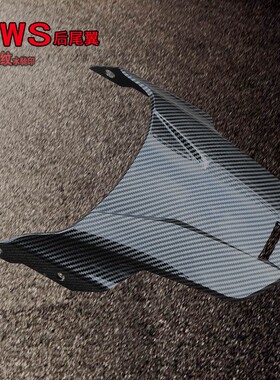 新款摩托车配件电摩小牛U+BUIC深远009改装BWS水转印后挡泥板尾翼