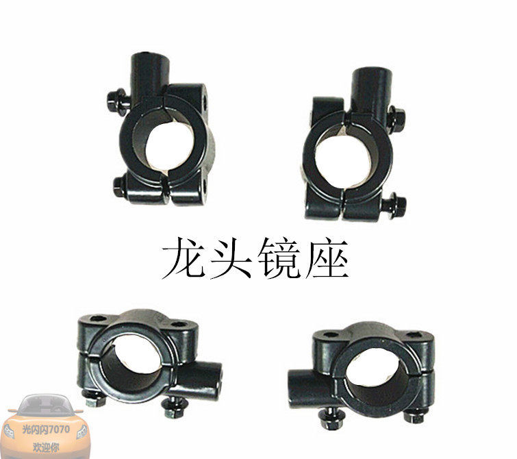 摩托车镜座螺杆改装扣底座架电动车后视镜连接螺丝倒后镜固定支架