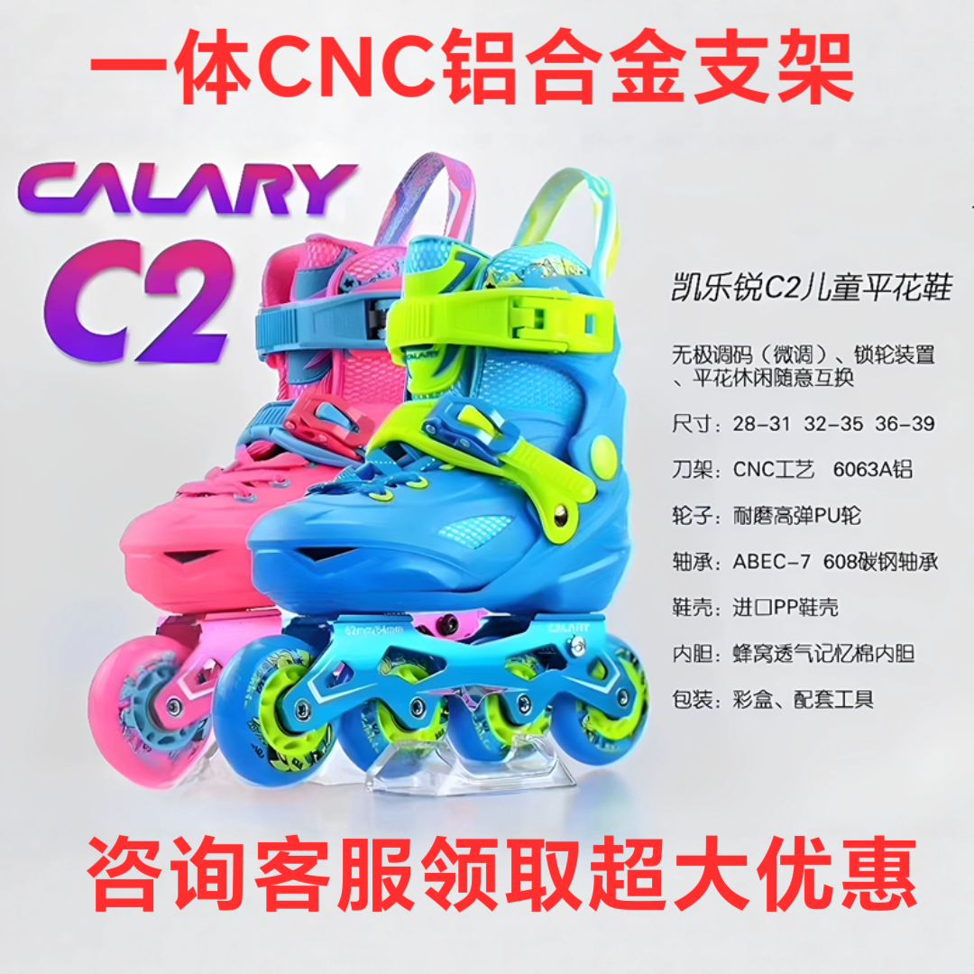 凯乐锐c2儿童轮滑鞋轮滑培训款铝合金轮滑鞋溜冰鞋男童女童轮滑鞋