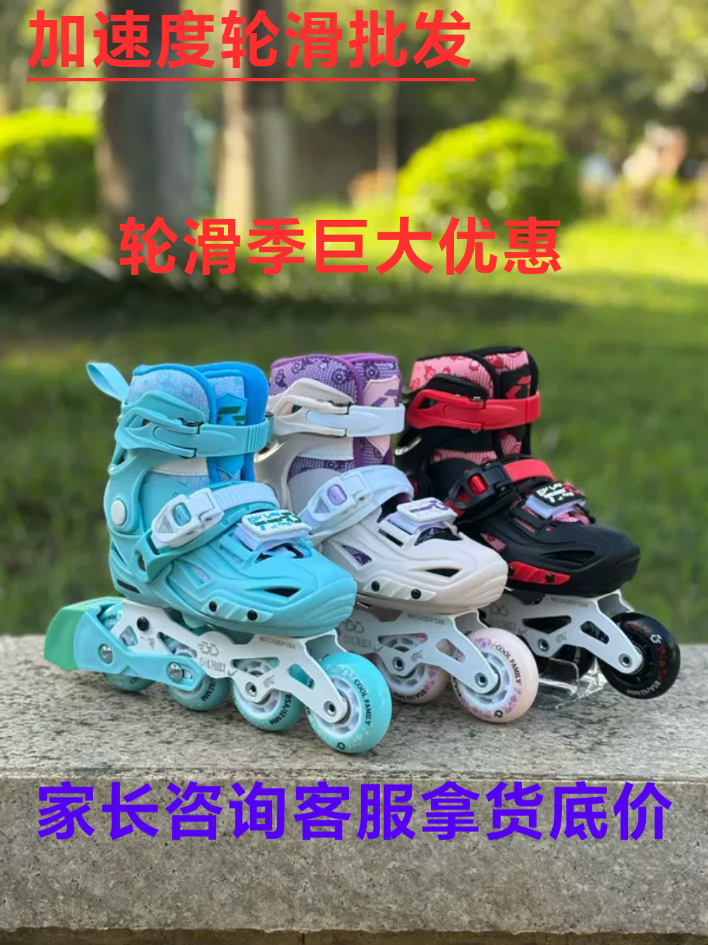 酷乐CF-F3儿童轮滑鞋男女童滑冰鞋初学者平花鞋可调节轮滑鞋。