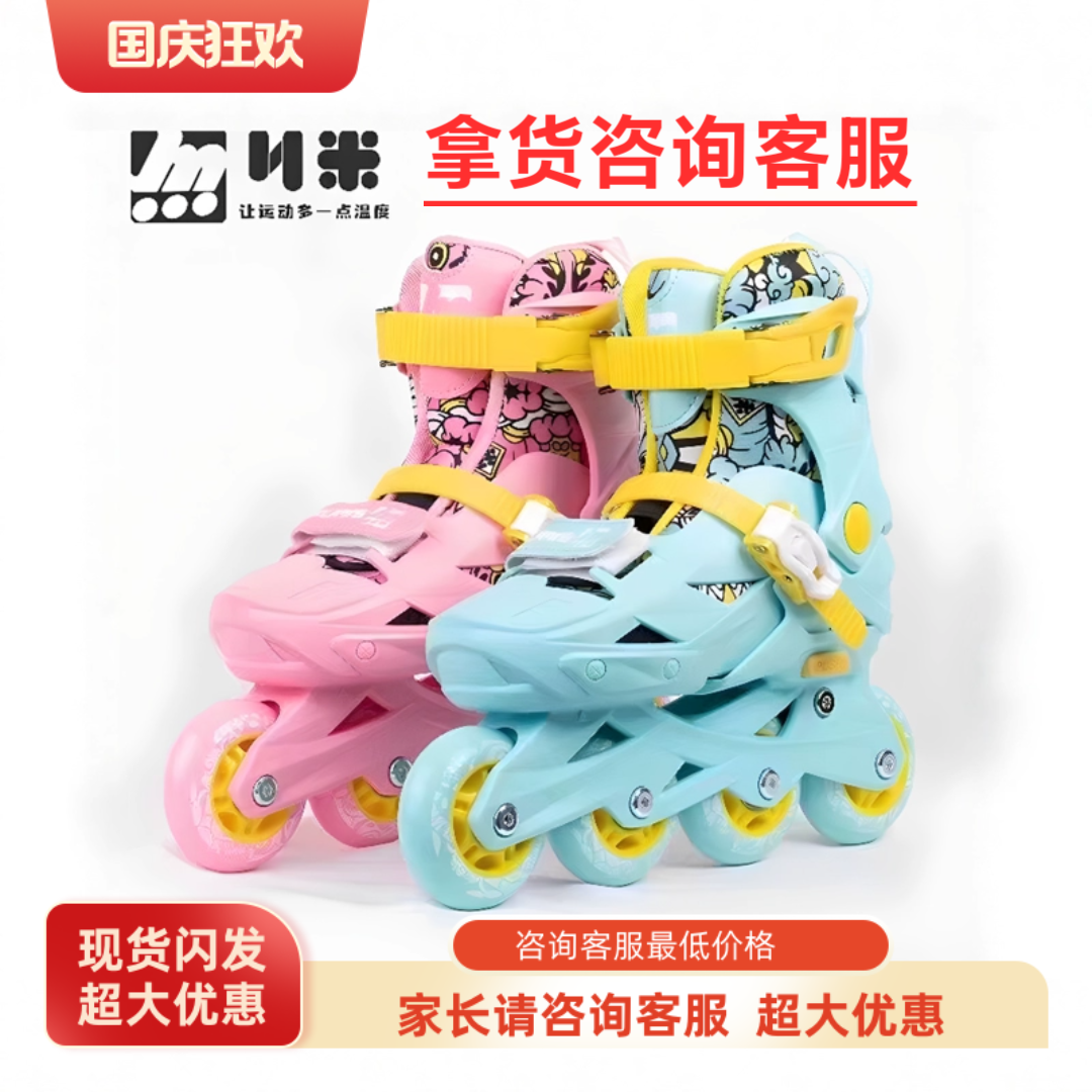 米1轮滑鞋溜冰鞋套装儿童旱冰