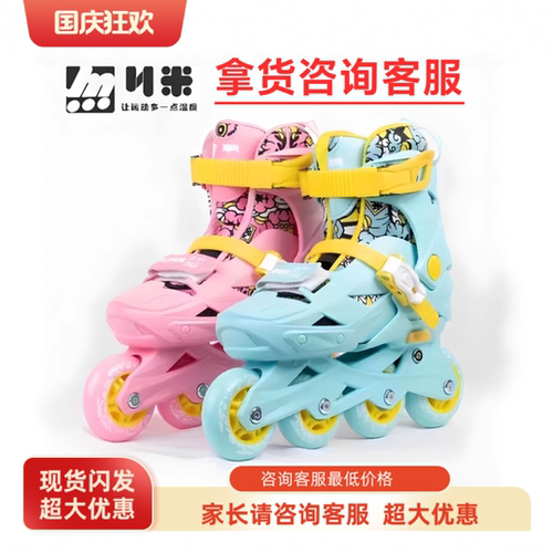 米1轮滑鞋溜冰鞋套装儿童旱冰