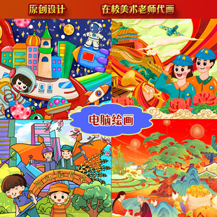 flash微课课件电脑绘画艺术设计标志电子板报微视频微动漫动画3D