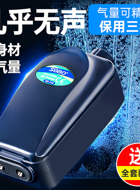 松宝增氧泵鱼缸氧气泵大功率增氧机养鱼打氧机充氧泵加氧泵制氧机
