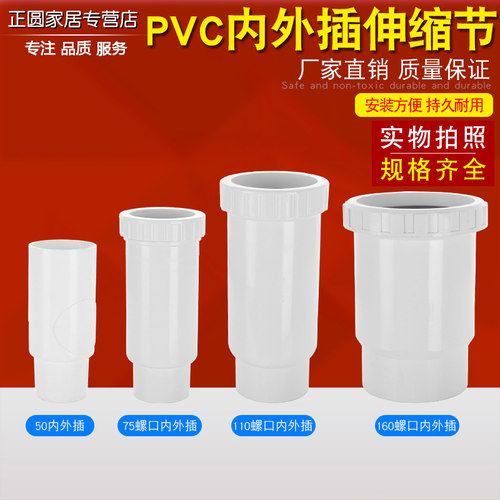 排水管无台阶快接破洞修补伸缩节