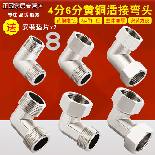 4分6分直角外丝水管接头内丝弯头