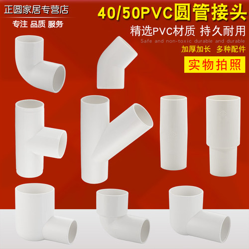 三通厨房下水管排水配件移位器
