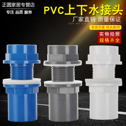 pvc2025324050鱼缸塑料管接头