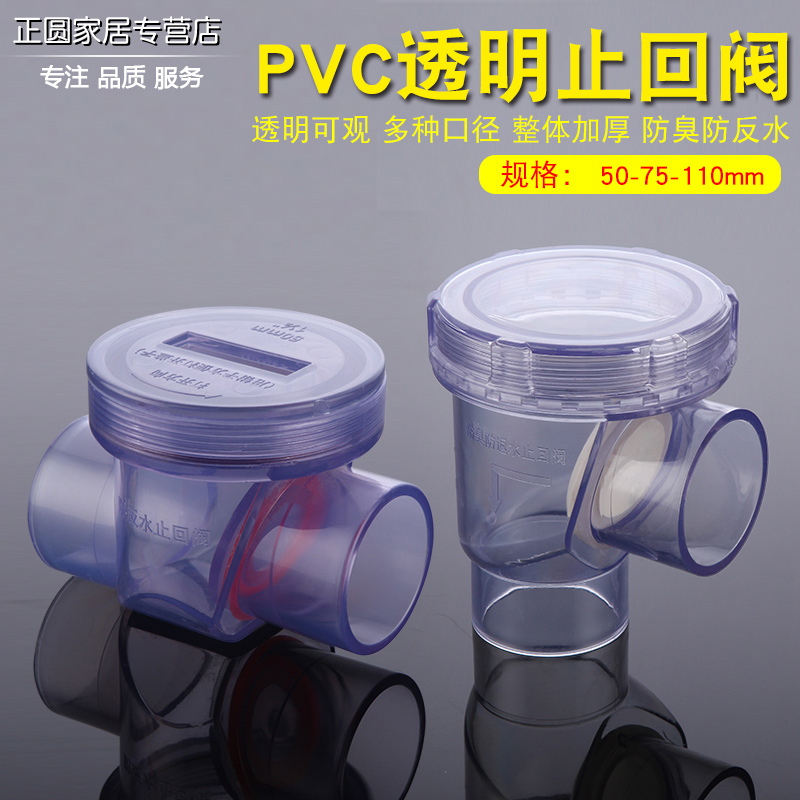 透明带检查清扫口厨房防倒灌