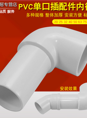 25/25/32/50PVC内插弯头内外插90度直角单承插变径弯头塑料水管件