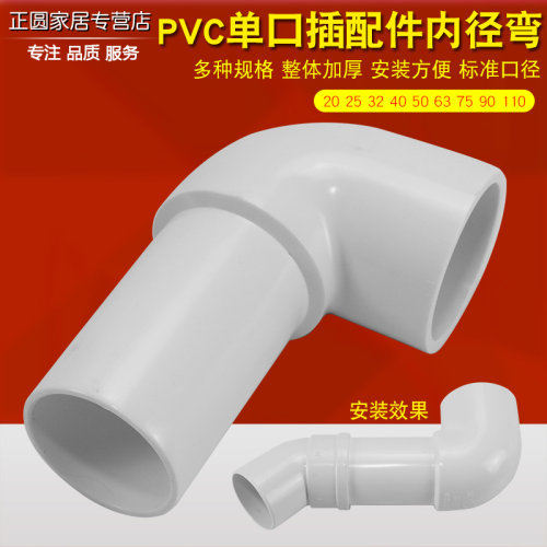 内外插弯头加厚变径接头90