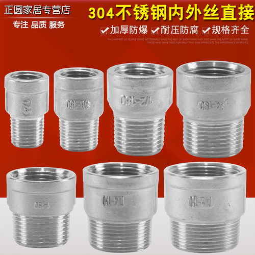 304材质 耐腐蚀 不生锈 持久如新