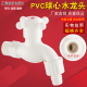 PVC4分塑料水龙头DN15长嘴快开关龙头水嘴带锁扣球心加长水龙头咀