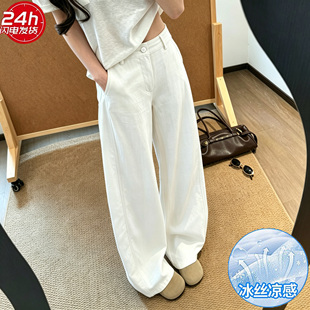 白色莱赛尔阔腿裤女2026夏季薄款高腰显瘦老钱风宽松凉感休闲裤子