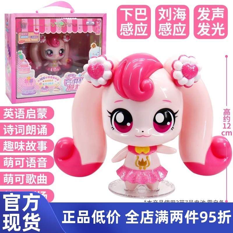 奇妙萌可魔法甜心会讲故事的系列玩具公仔女孩爱心果汁店蛋糕店,玩具/童车/益智/积木/模型,毛绒/玩偶/公仔/布艺类玩具,淘宝优惠券,粉丝福利购,淘宝优惠卷