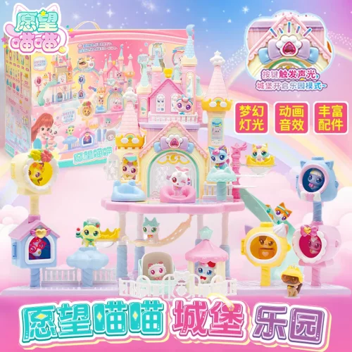 正版愿望喵喵新款儿童玩具城堡乐园房子小屋子别墅许愿猫猫咪系列