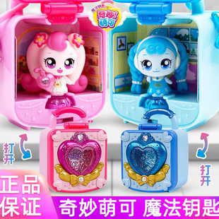 正版 幸运萌可奇妙萌可玩具热情梦珂太阳小屋女孩5儿童节 会说话