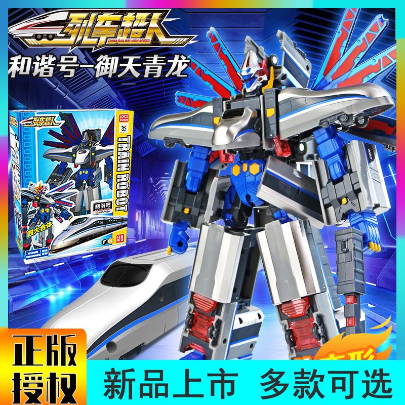 狮校尉和谐号列车超人变形玩具火车高铁复兴号天焰三合体儿童男孩