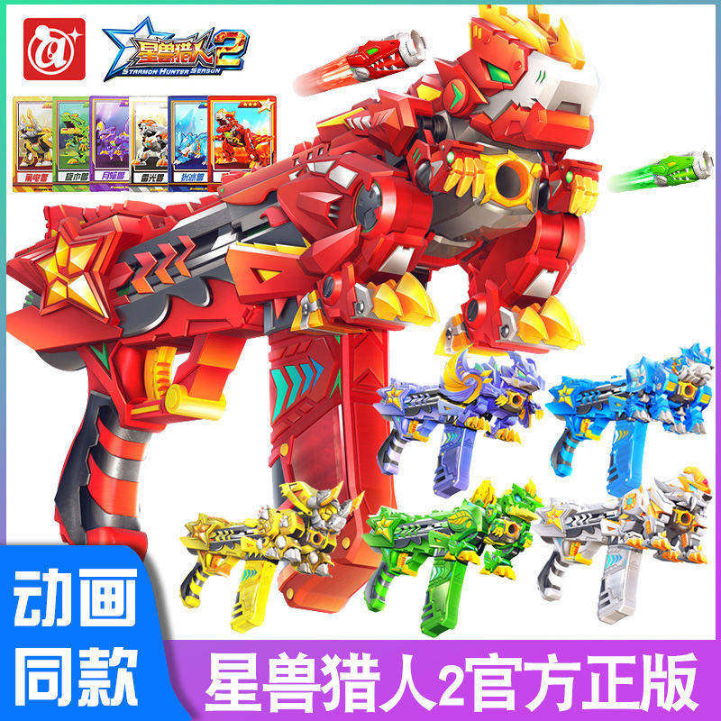 星兽猎人2凯炎冰虎星级星能星耀儿童机器人/变形玩具