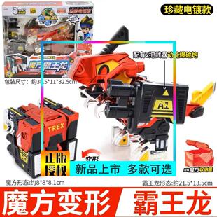 正版亿奇心奇爆龙战车6魔方新形态甲龙男变形恐龙奇男孩儿童机器