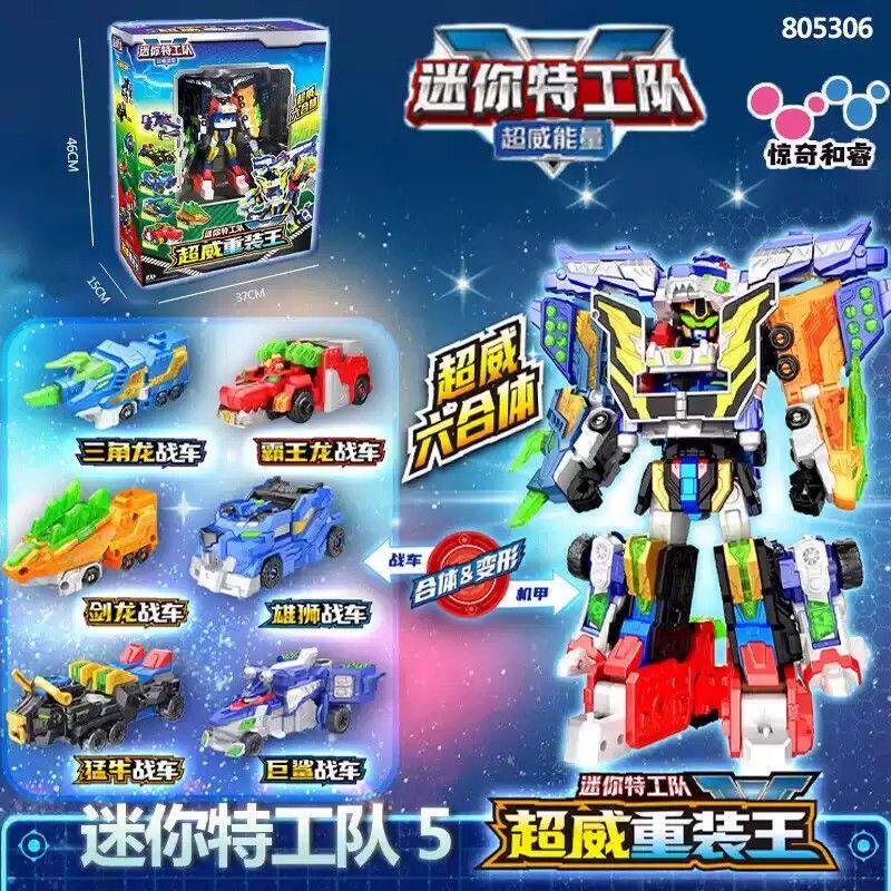 迷你特工队超威能量兽王机甲全套可动声光人偶公仔男孩儿童玩具