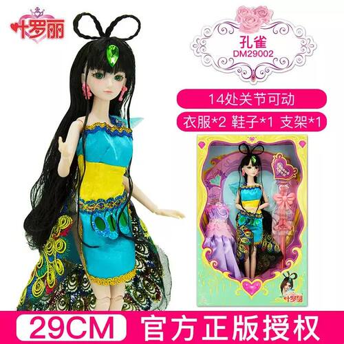叶罗丽娃娃正品29厘米黑香菱孔雀情公主夜萝莉仙子女孩生日礼物玩