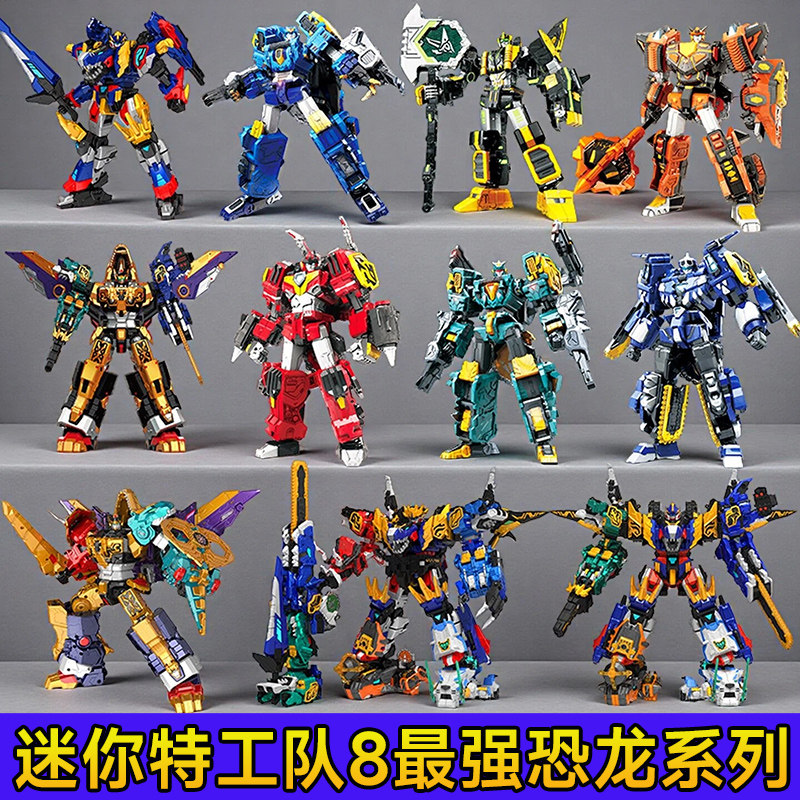 迷你特工队8最强恐龙变形男孩拼装冰刃剑齿虎机甲机器人儿童玩具