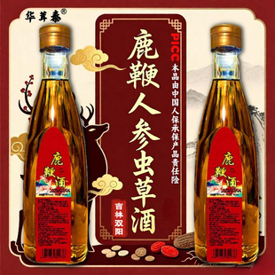 【吉林双阳】正品鹿鞭酒枸杞梅花鹿养生酒鹿乡滋补泡制酒鹿鞭整根