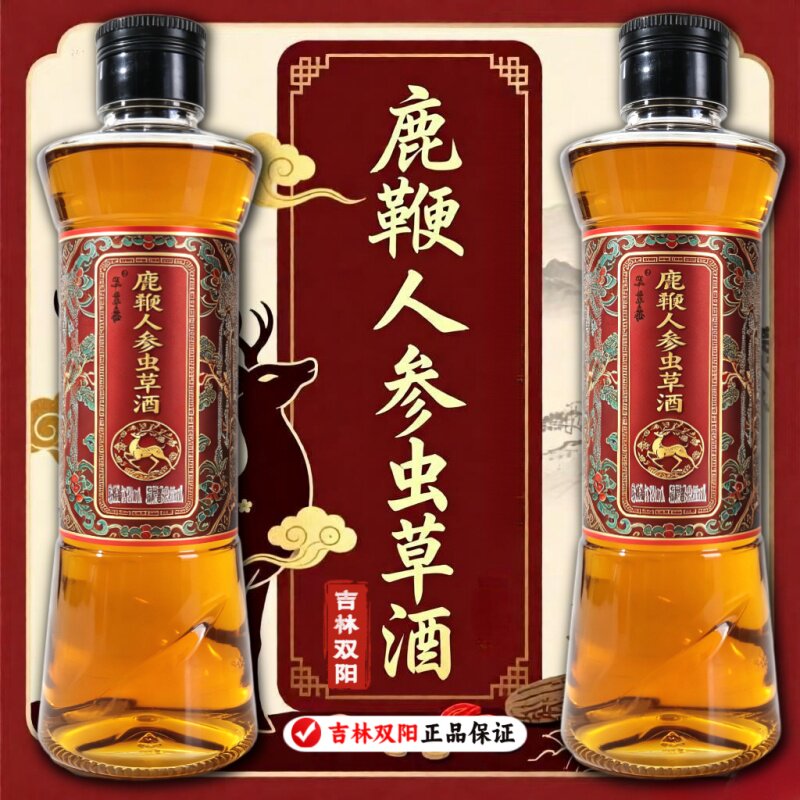 【假一赔十】正宗正品吉林双阳鹿鞭酒人参鹿茸血梅花鹿养生酒滋补