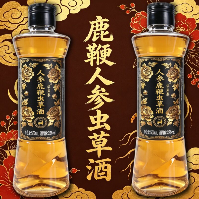 【假一赔十】正宗正品吉林双阳鹿鞭酒人参鹿茸血梅花鹿养生酒滋补