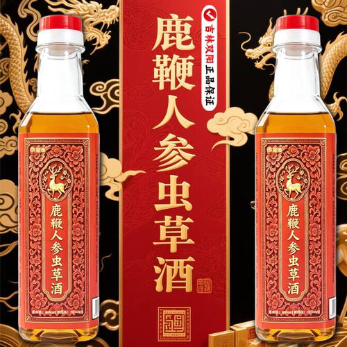 【鹿鞭人参虫草酒】吉林双阳高配正宗鹿鞭酒人参梅花鹿养生酒滋补