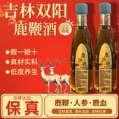 吉林双阳鹿鞭酒鹿茸血梅花鹿滋补养生酒男 正宗正品 男士 鹿鞭酒