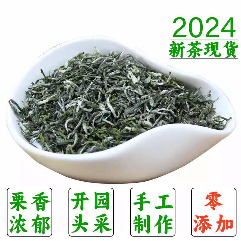 2024新茶和平茶业特级手工毛尖茶叶绿茶紫阳明前嫩芽春茶散茶100g 茶 特色产区绿茶 原图主图