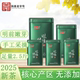 2025新茶现货和平茶业安康明前一级紫阳富硒茶产区茶叶绿茶2.5斤