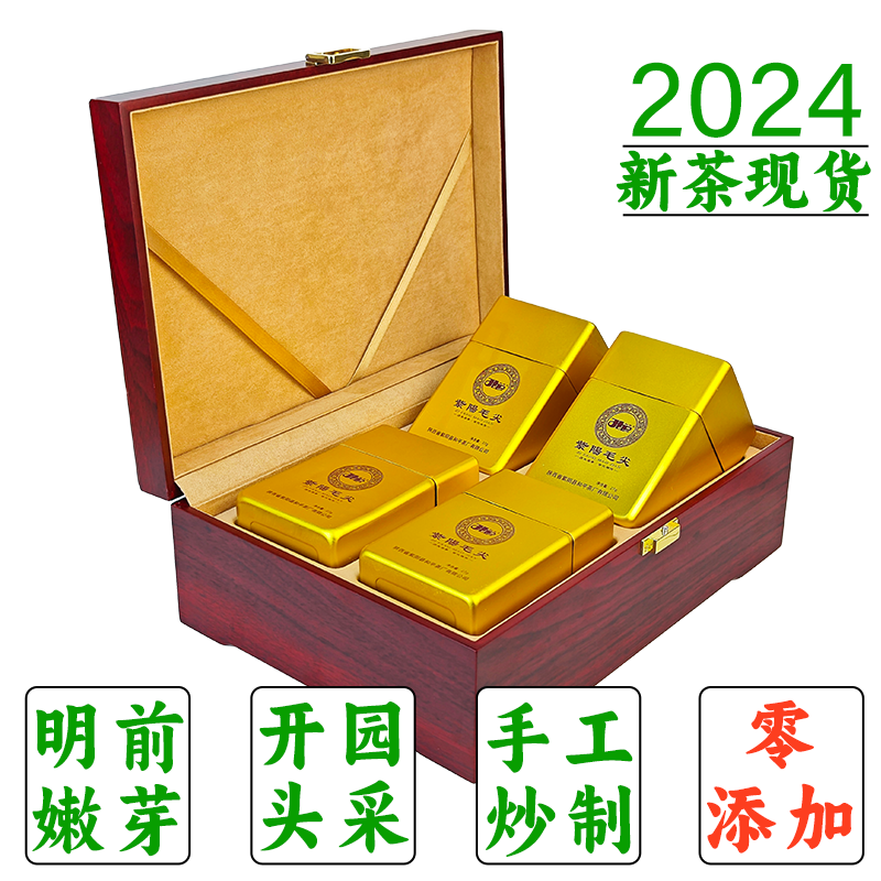 【2024新茶】开园头采芽头明前茶叶紫阳特级手工毛尖精品108g