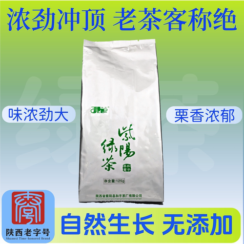 2026紫阳富硒茶产区和平翠峰