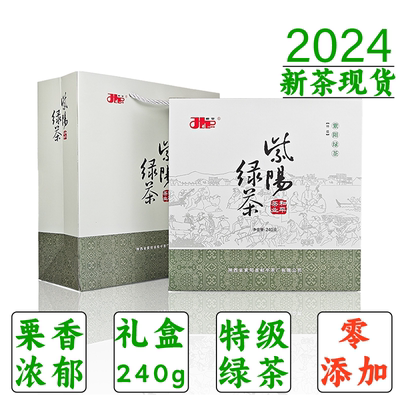 2024特级绿茶礼盒富硒产区